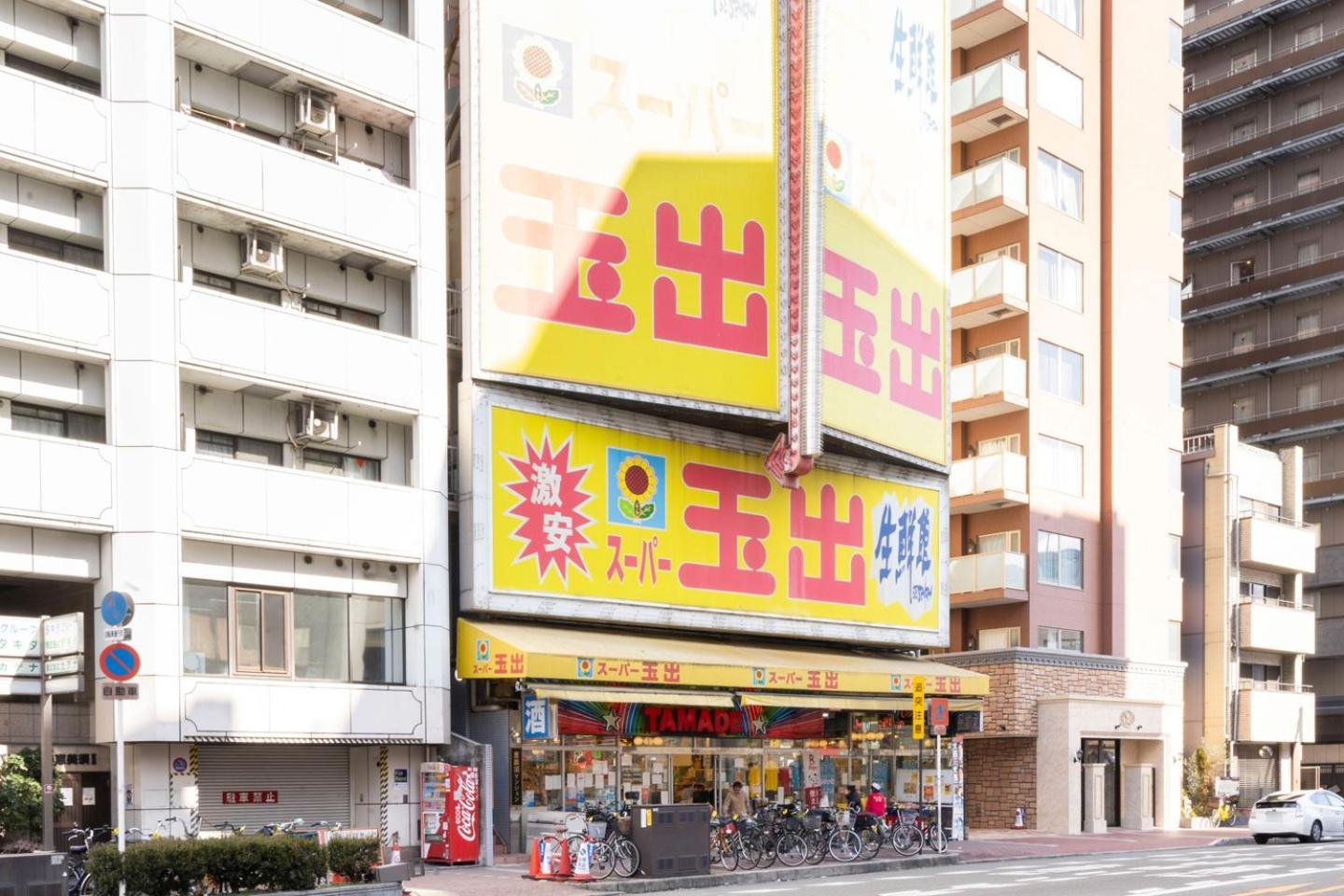 Merdeacube Nambaminami * Ōsaka